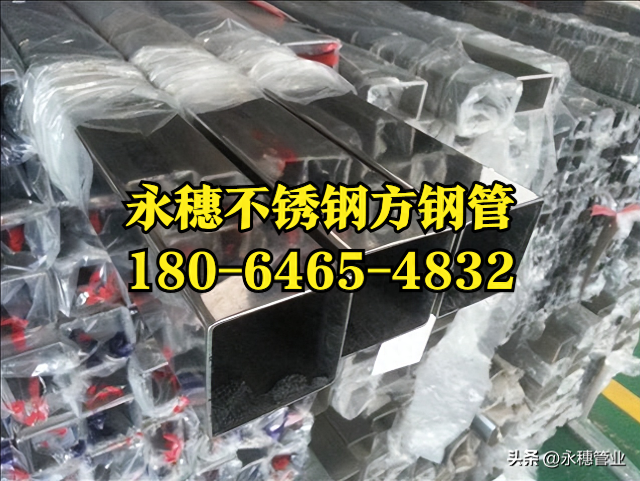 华体会官方站网页版登录入口-华体会(中国)
管业品牌不锈钢方形管生产厂家.png