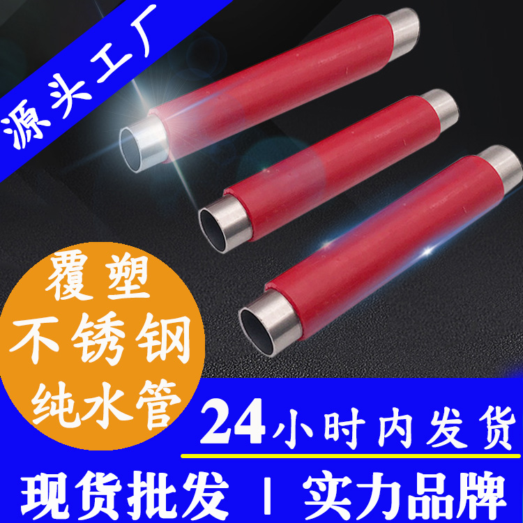定制外覆塑不锈钢纯净水管华体会官方站网页版登录入口-华体会(中国)
管业品牌.jpg