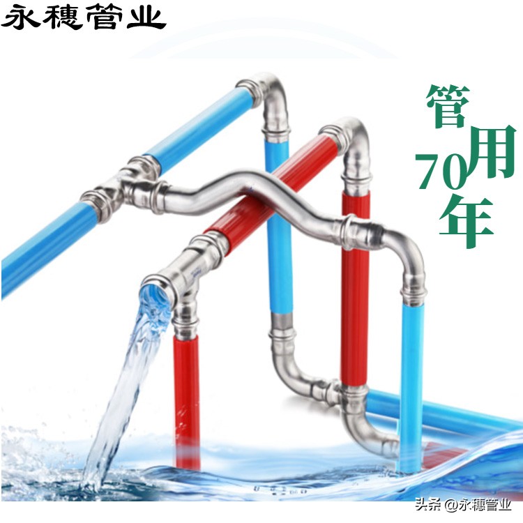 华体会官方站网页版登录入口-华体会(中国)冷热水管.jpeg
