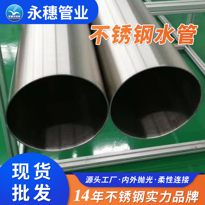 华体会官方站网页版登录入口-华体会(中国)
管业品牌不锈钢环压式水管.jpg