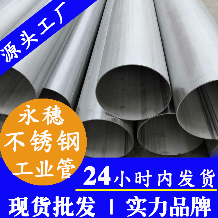 不锈钢工业焊管广东华体会官方站网页版登录入口-华体会(中国)
管业品牌.jpg
