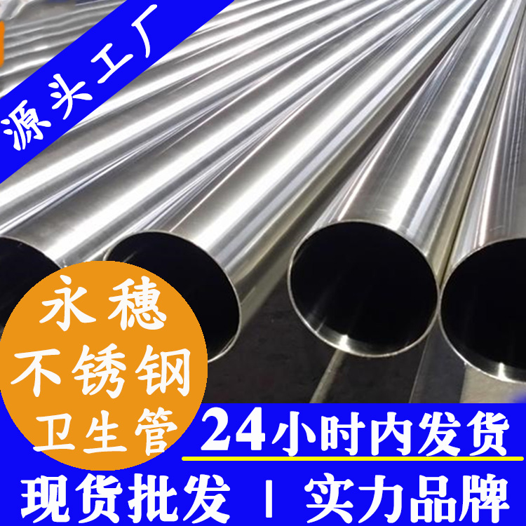 不锈钢医疗管道华体会官方站网页版登录入口-华体会(中国)
管业集团.jpg