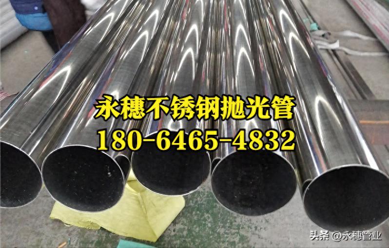 华体会官方站网页版登录入口-华体会(中国)抛光管.jpeg