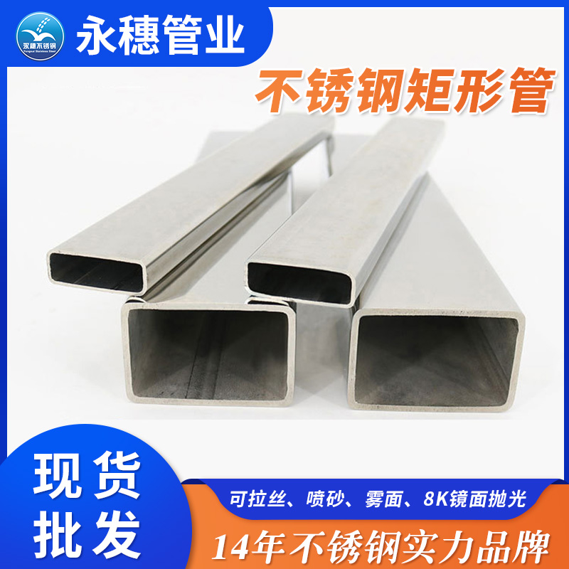 华体会官方站网页版登录入口-华体会(中国)矩形管.jpg