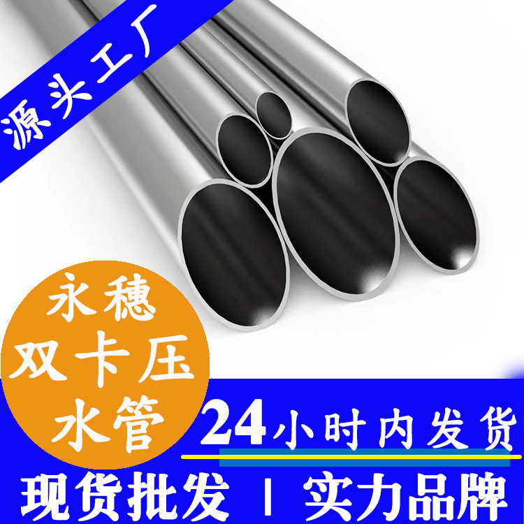 华体会官方站网页版登录入口-华体会(中国)
牌不锈钢自来水管 (2).jpg
