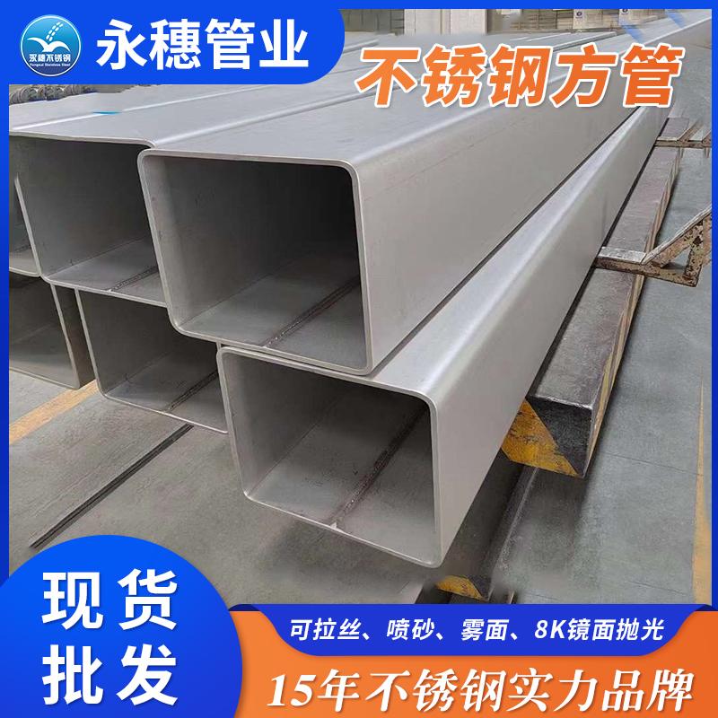 华体会官方站网页版登录入口-华体会(中国)方形管.jpg