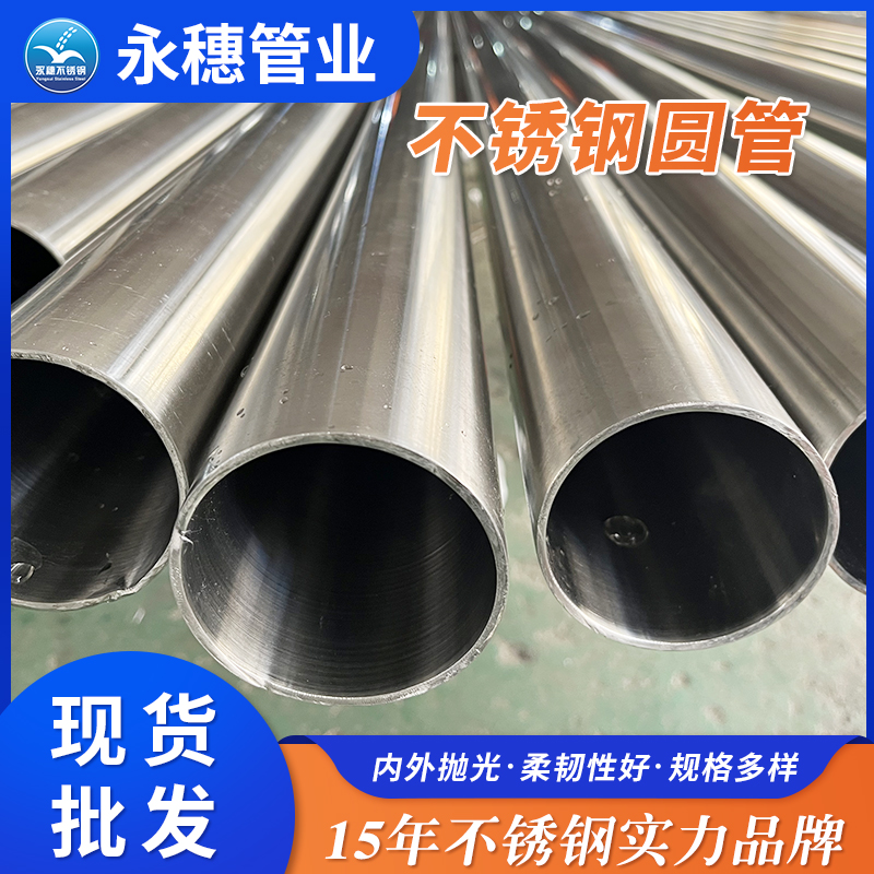不锈钢直缝焊管华体会官方站网页版登录入口-华体会(中国)
管业品牌.jpg
