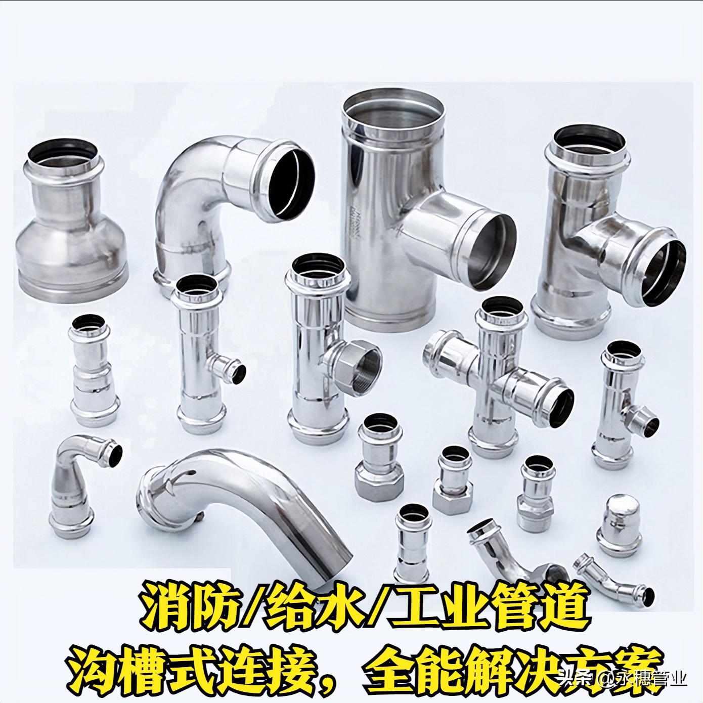 华体会官方站网页版登录入口-华体会(中国)
管业品牌双卡压式管件.jpeg