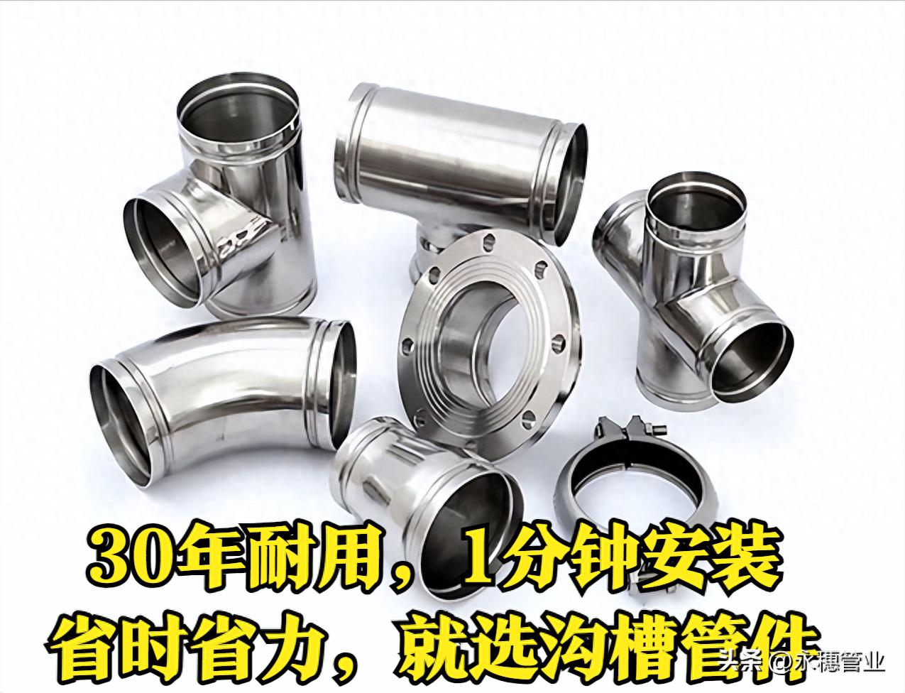 华体会官方站网页版登录入口-华体会(中国)
沟槽式管件.jpeg
