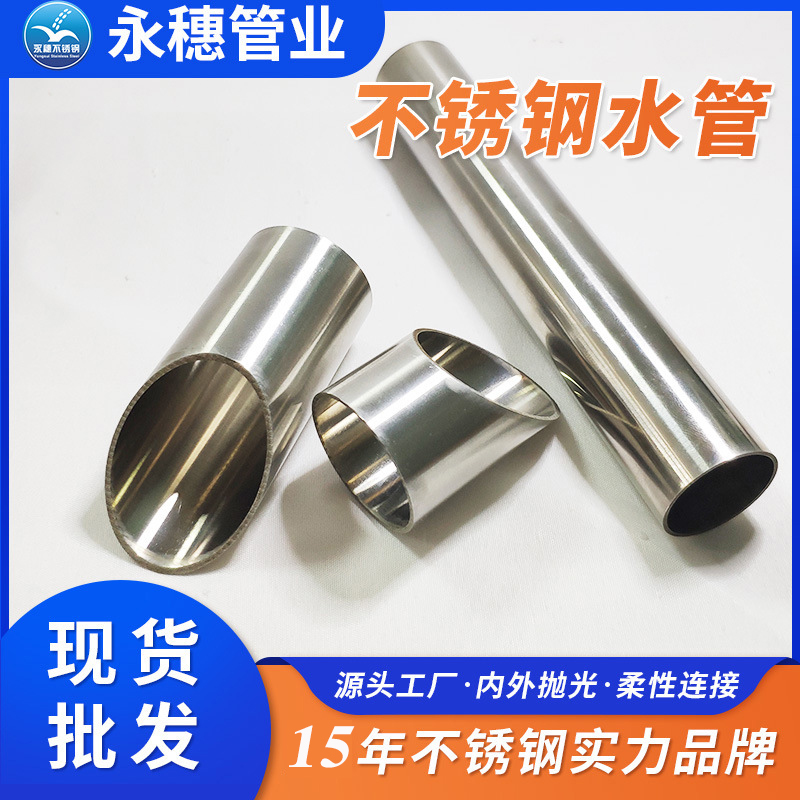 25.4不锈钢自来水管华体会官方站网页版登录入口-华体会(中国)
管业品牌.jpg