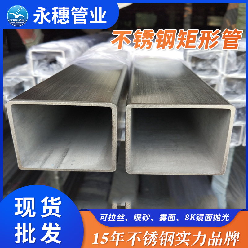 华体会官方站网页版登录入口-华体会(中国)
厚壁不锈钢矩形管生产厂家.jpg 华体会官方站网页版登录入口-华体会(中国)
厚壁不锈钢矩形管生产厂家.jpg