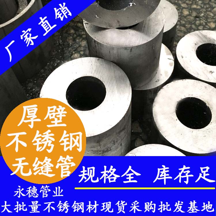 精密不锈钢无缝钢管 精密不锈钢无缝钢管