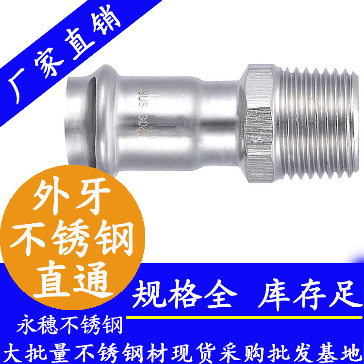 双卡压外牙直通 双卡压外牙直通