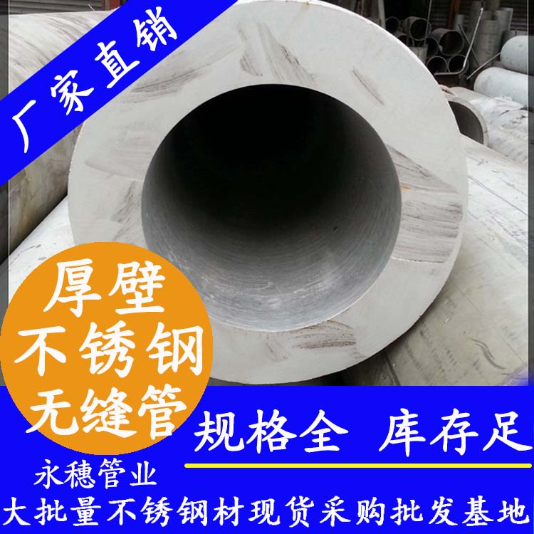 316不锈钢无缝钢管 316不锈钢无缝钢管