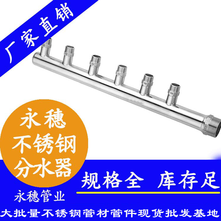 304不锈钢分水器 304不锈钢分水器